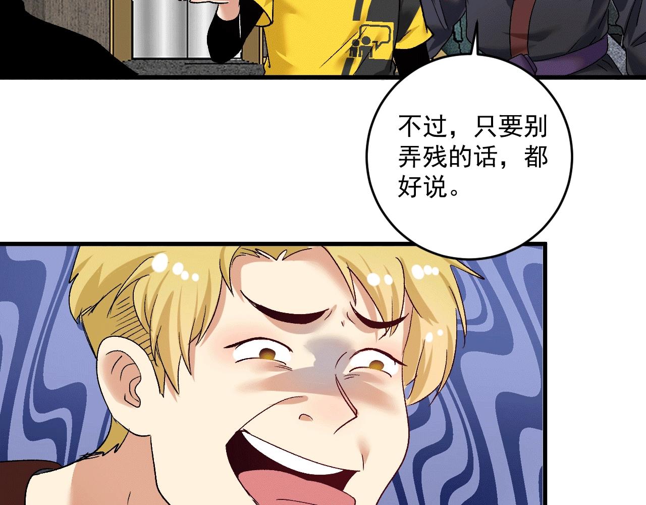第101话 暴打金泰云！27