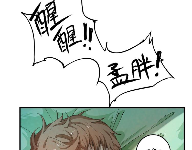 第1话 鸡汤系统傍我身27