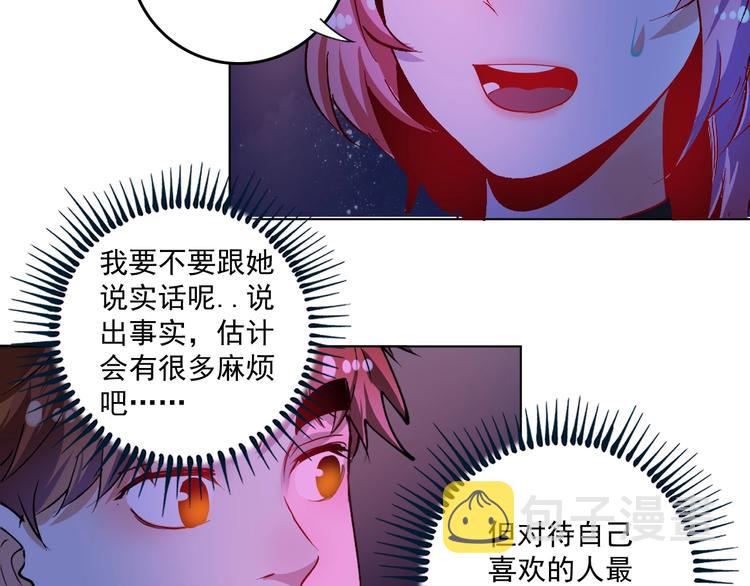 第38话 第一次约会！75