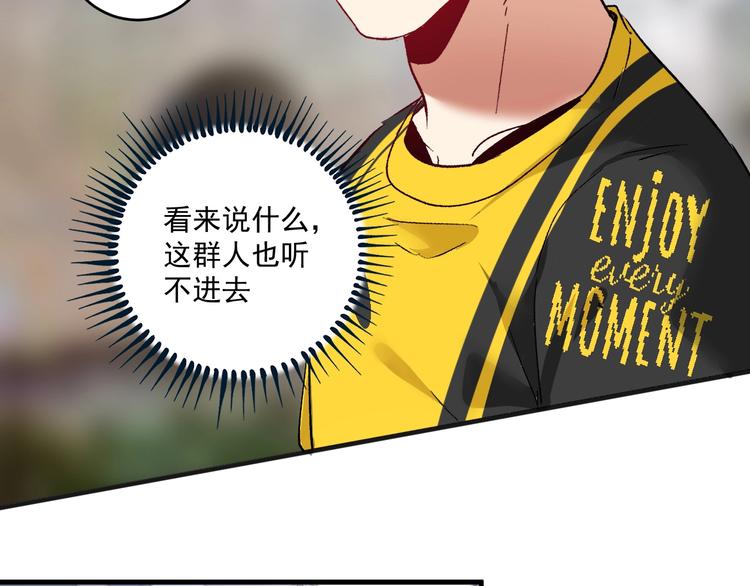 第93话 摊上事了？33