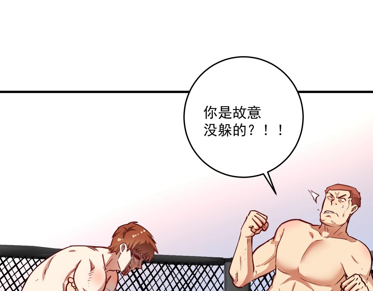 第232话 暴打怪兽51