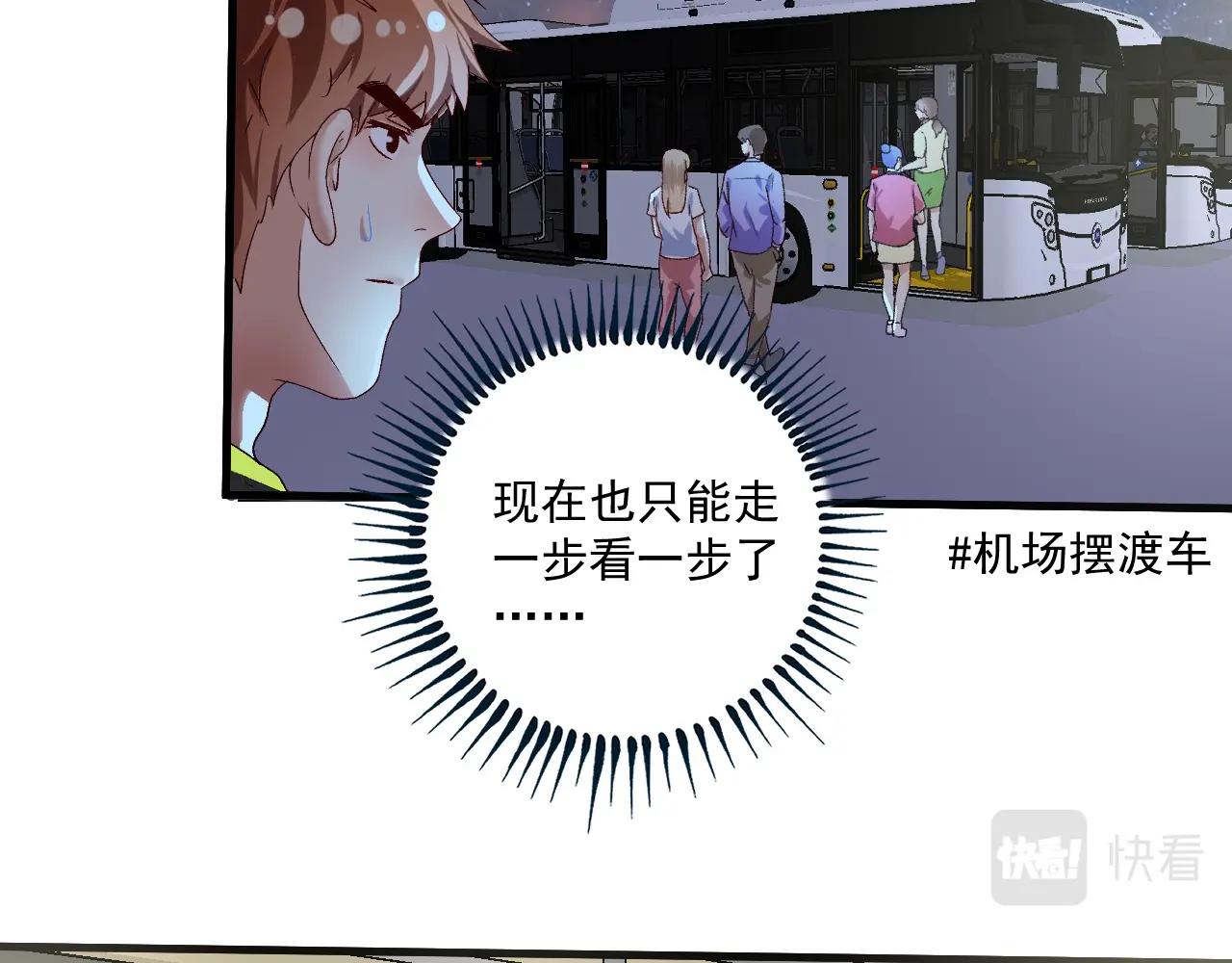 第114话 解救人质8