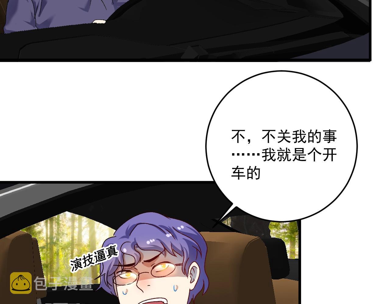 第148话 追击绑匪69