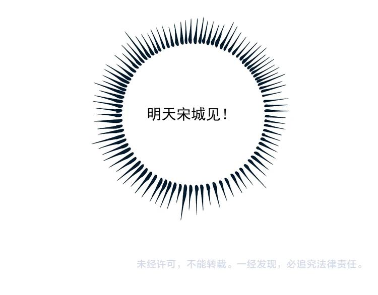 第22话 我是微胖界的彭干宴141