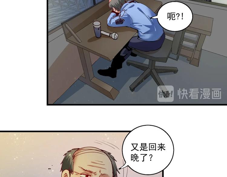 第29话 英熊救美！86
