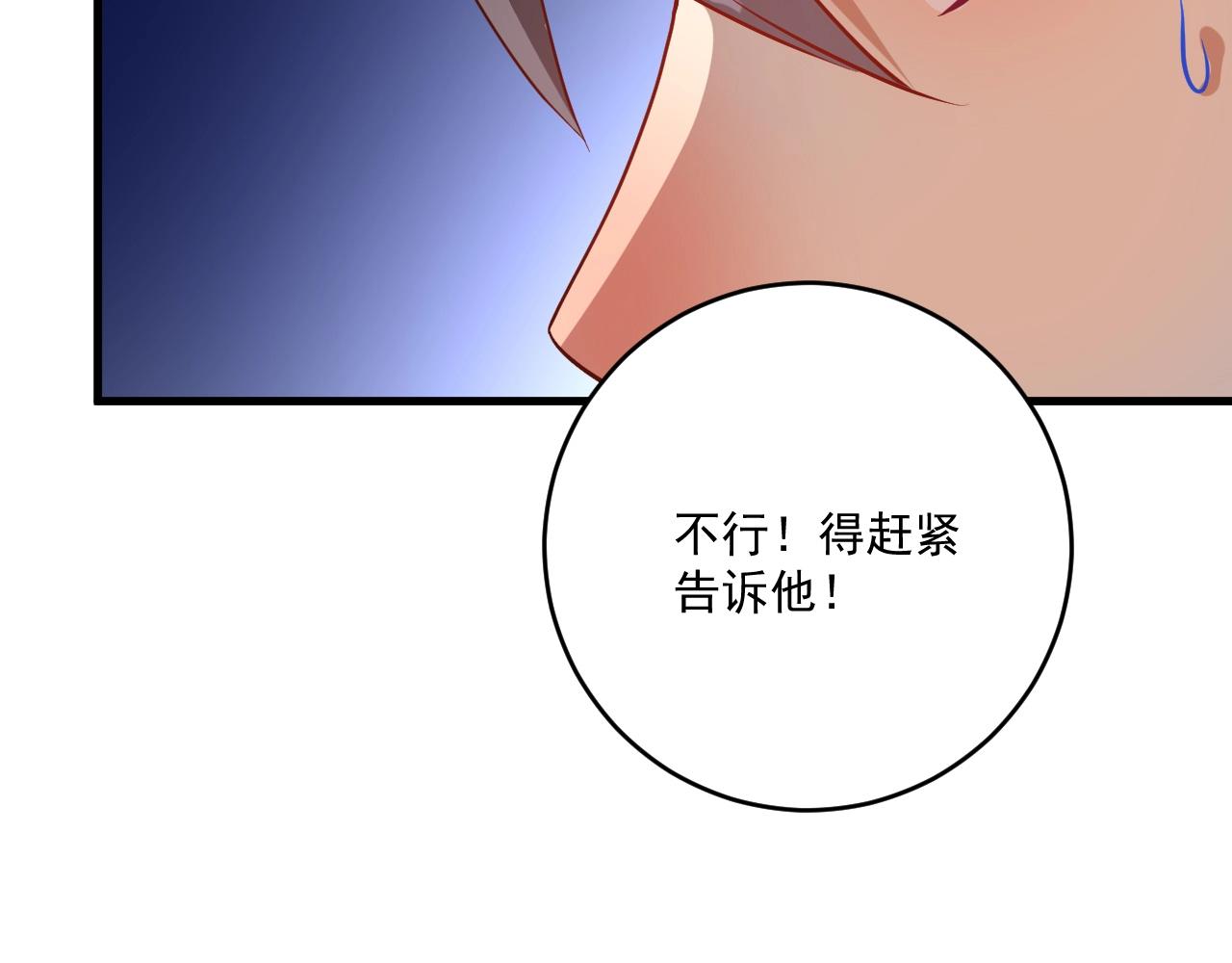 第181话 代言风波101