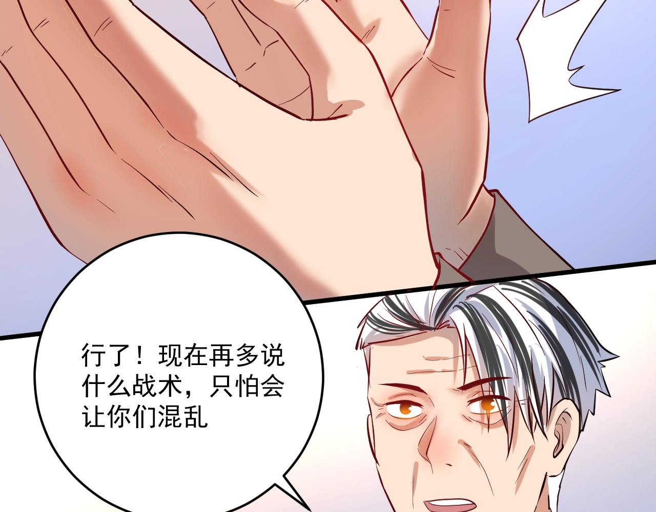 第191话强大对手21