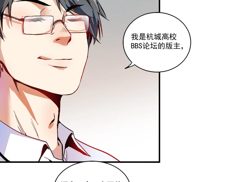 第3话 爱情骗子我问你98