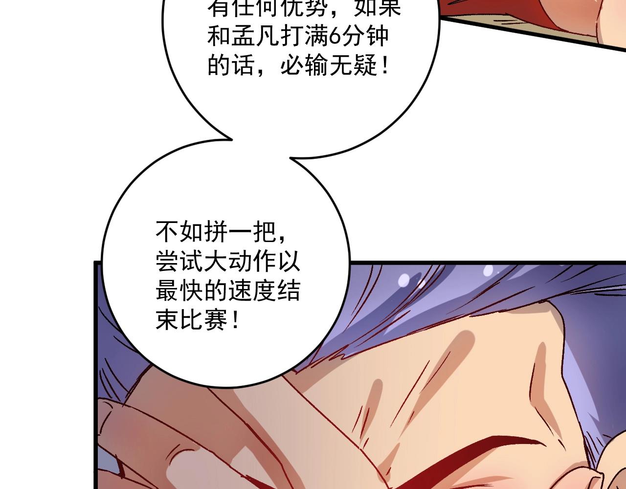 第144 铁神你在干什么？49