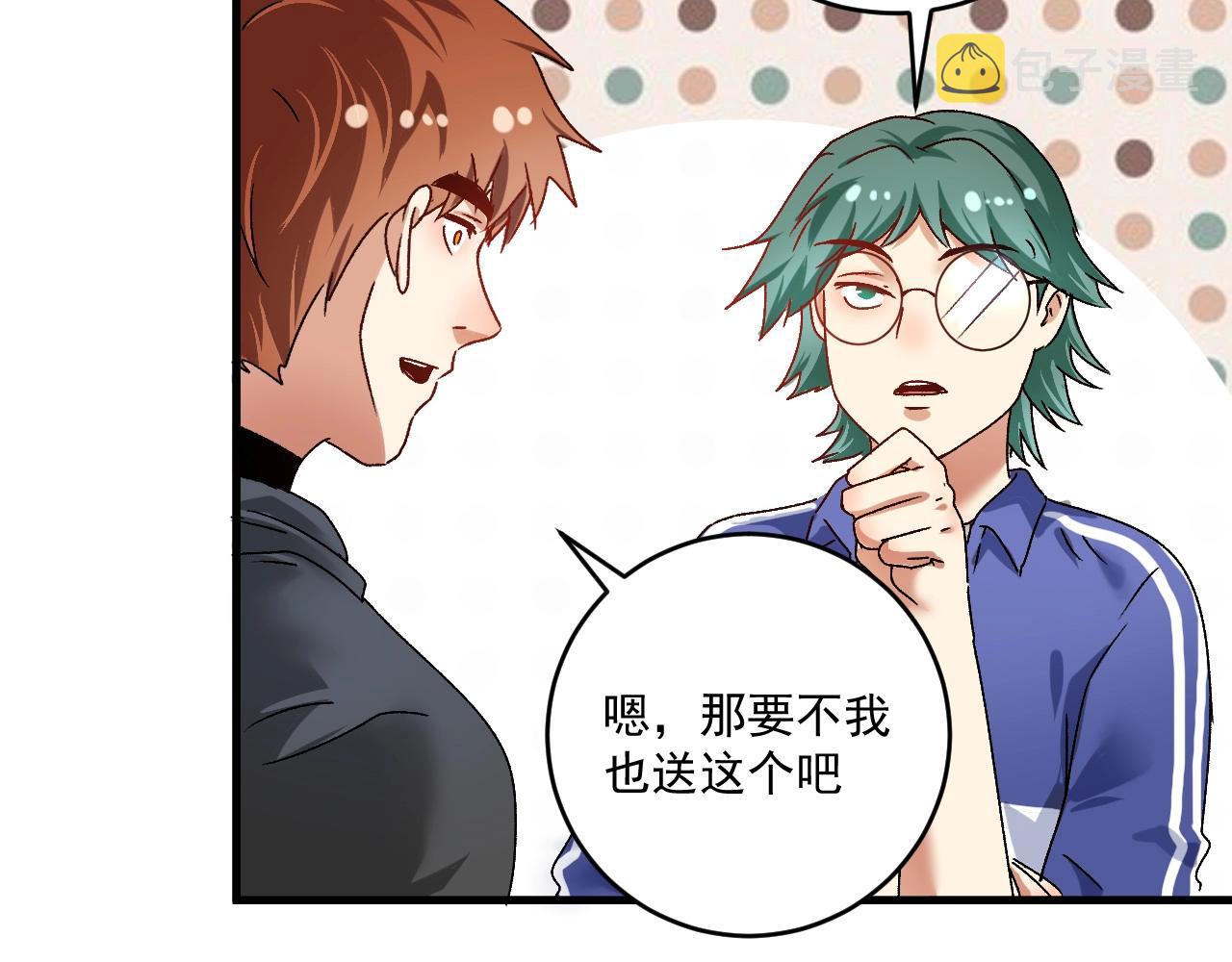 第137话 感情升温17