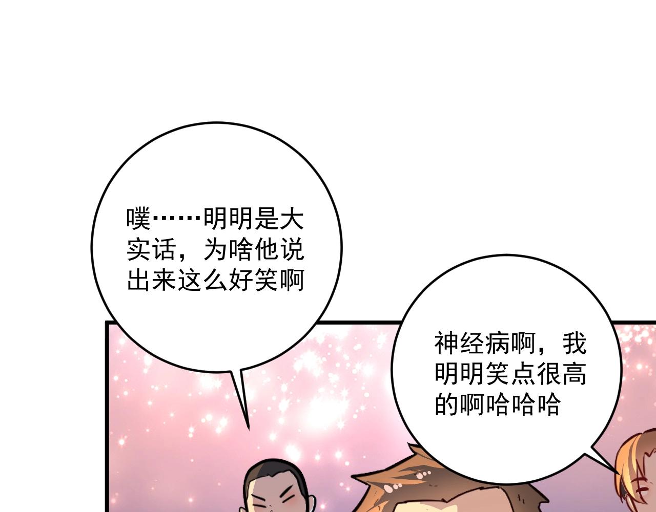 第226话 来自吴桐的惊喜28