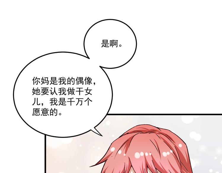 第54话 高手过招！104