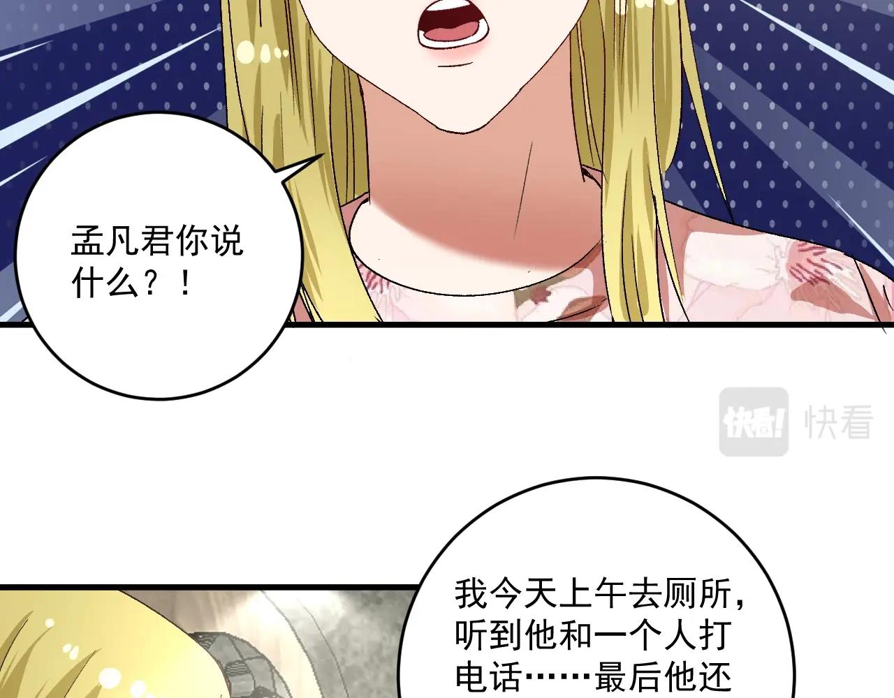 第113话 锁定目标5