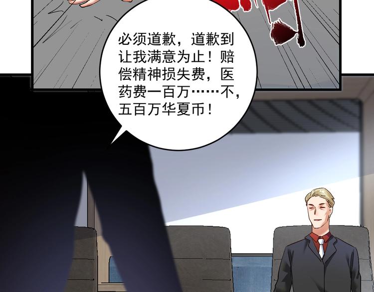 第93话 摊上事了？76