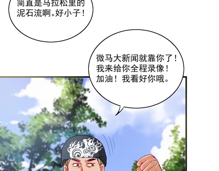 第25话 随风奔跑自由是方向16