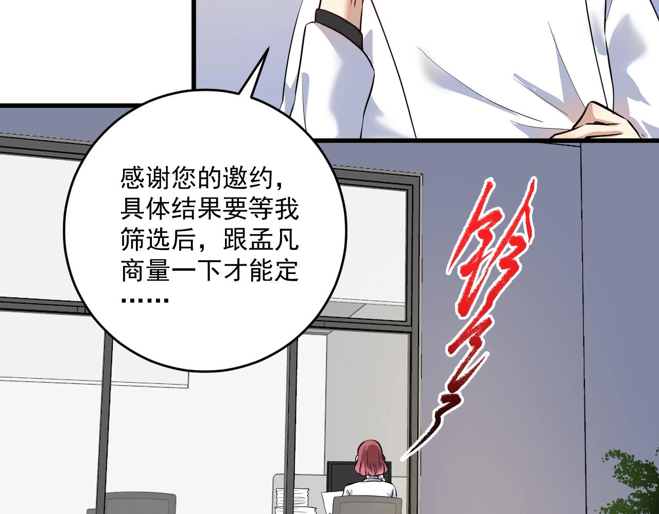 第181话 代言风波31