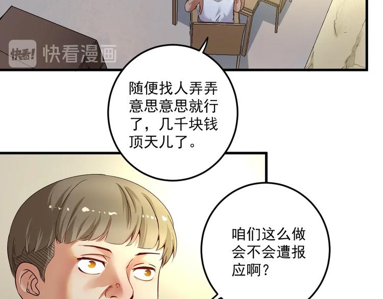 第65话 阴间来信！30