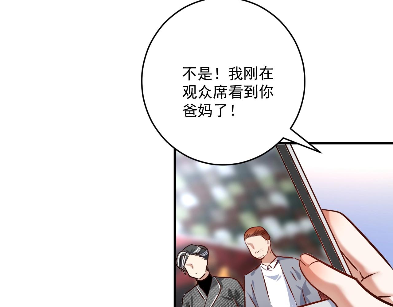 第167话 第二只老虎？15