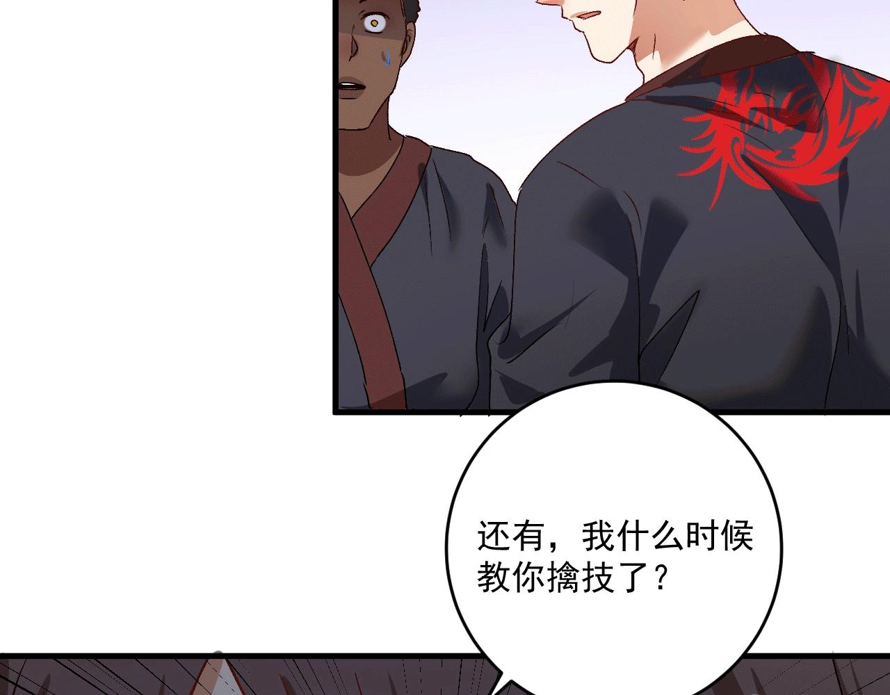 第106话 吴极他急了58