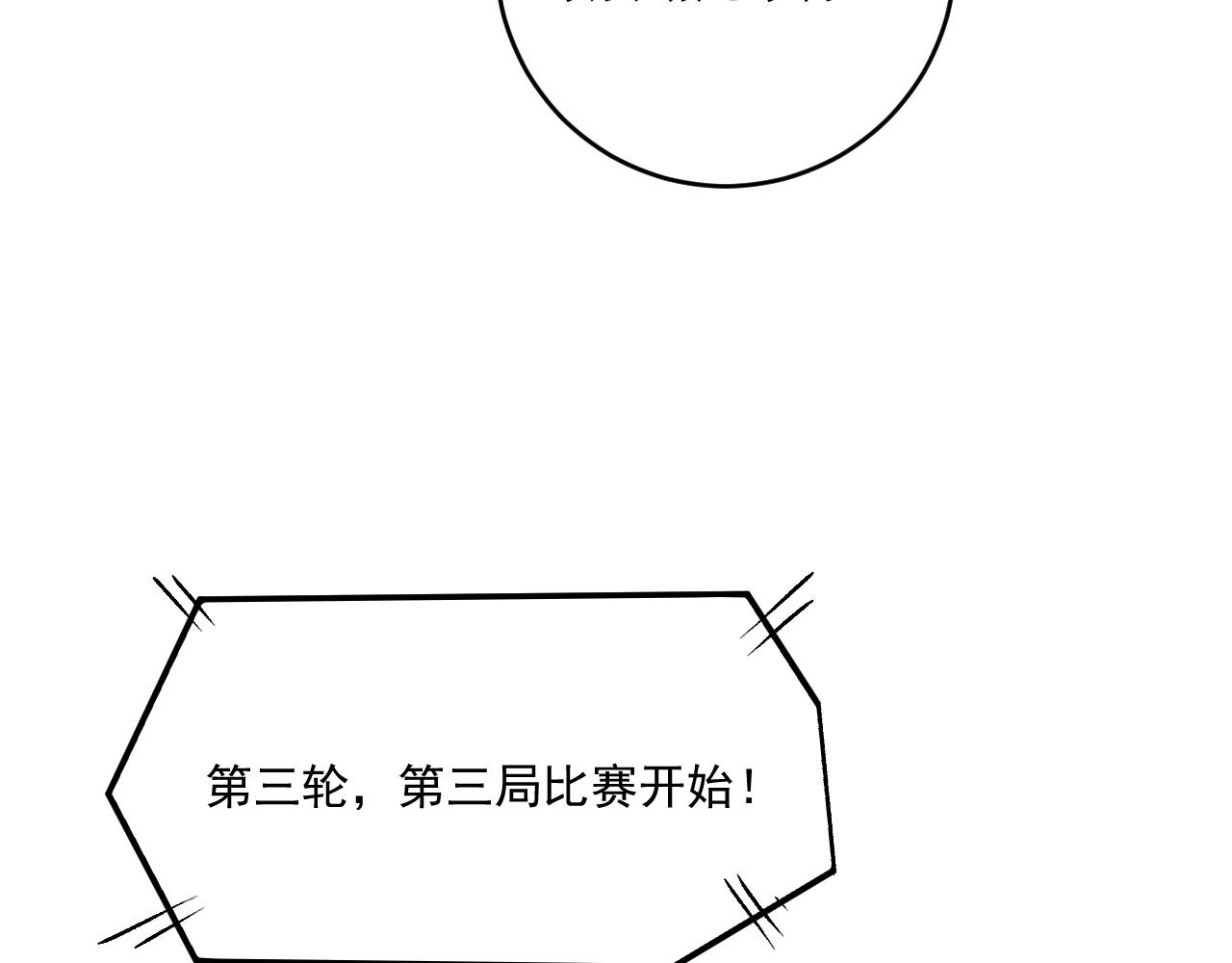 第141话 球赛冠军61