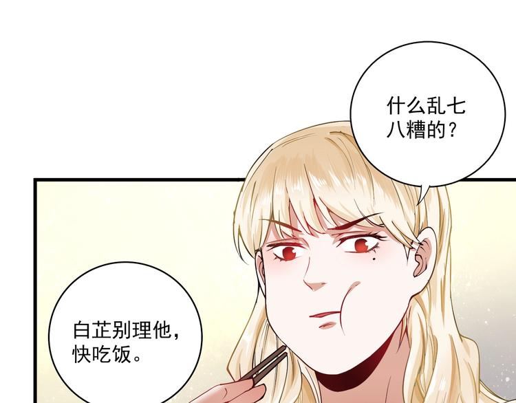 第36话 你都瘦脱相了！106