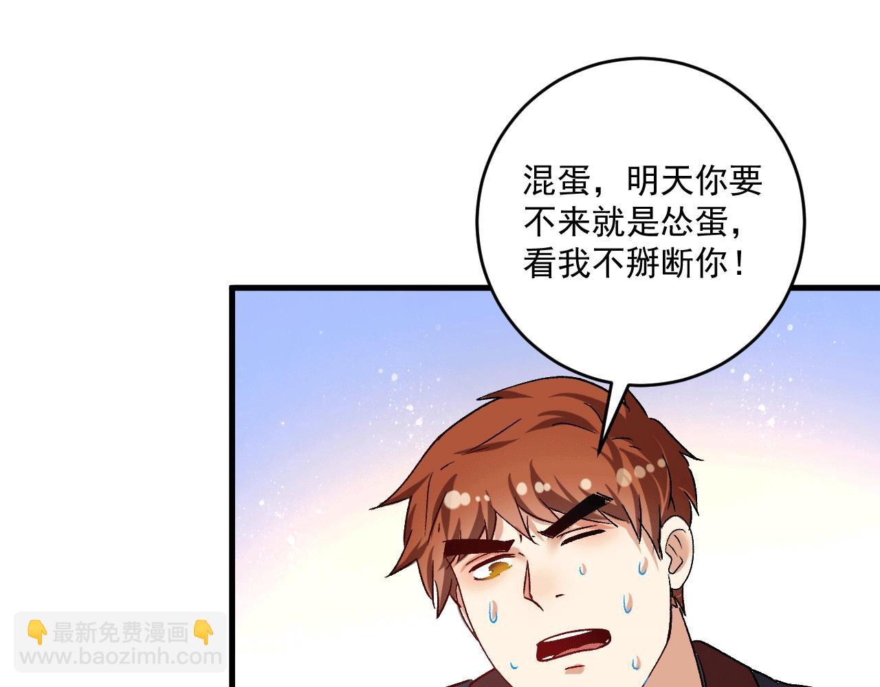 第106话 吴极他急了86