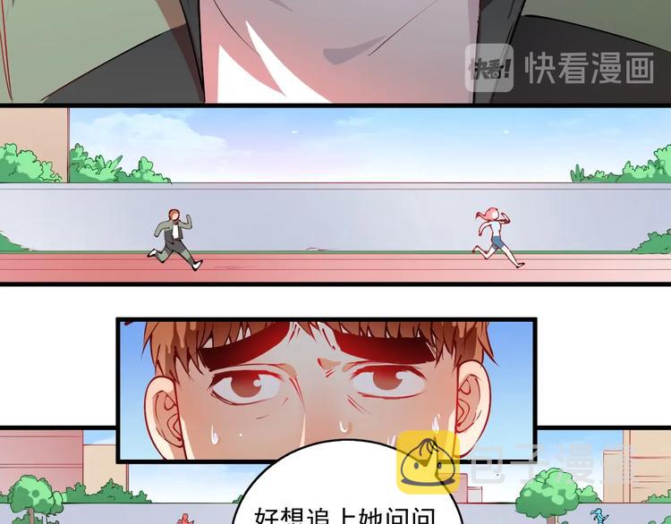 第9话 爱情骗子我问你16