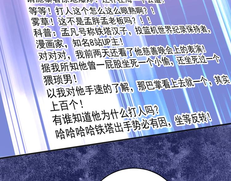 第94话 媒体反转27