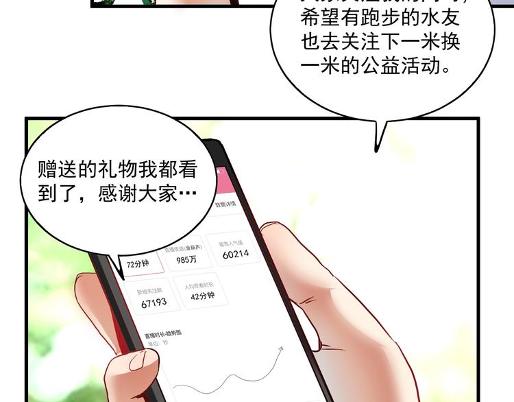 第26话 扫兴的人！39
