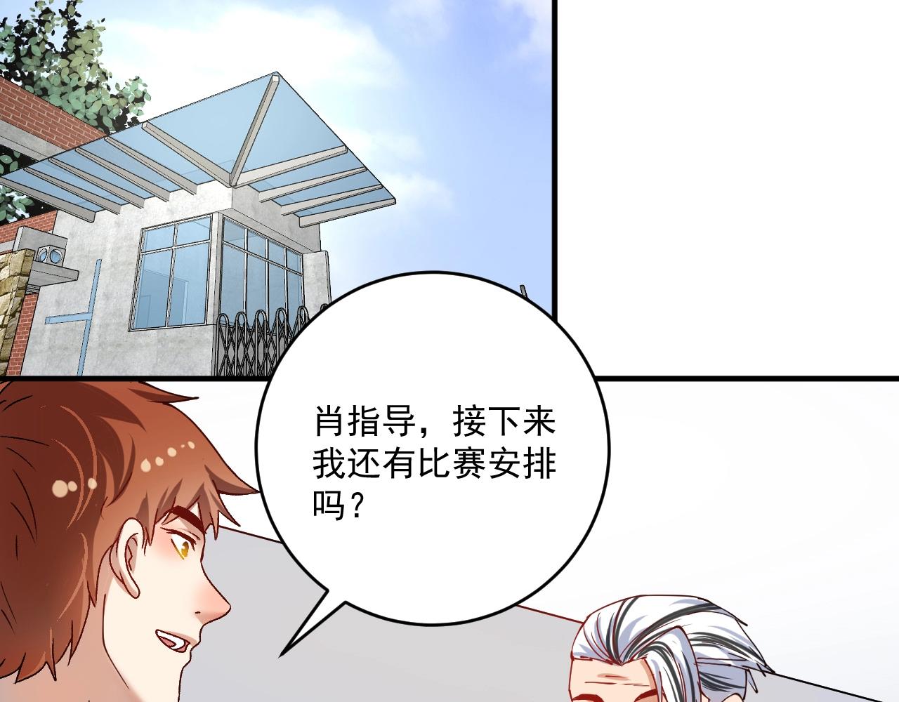 第157话 完赛85