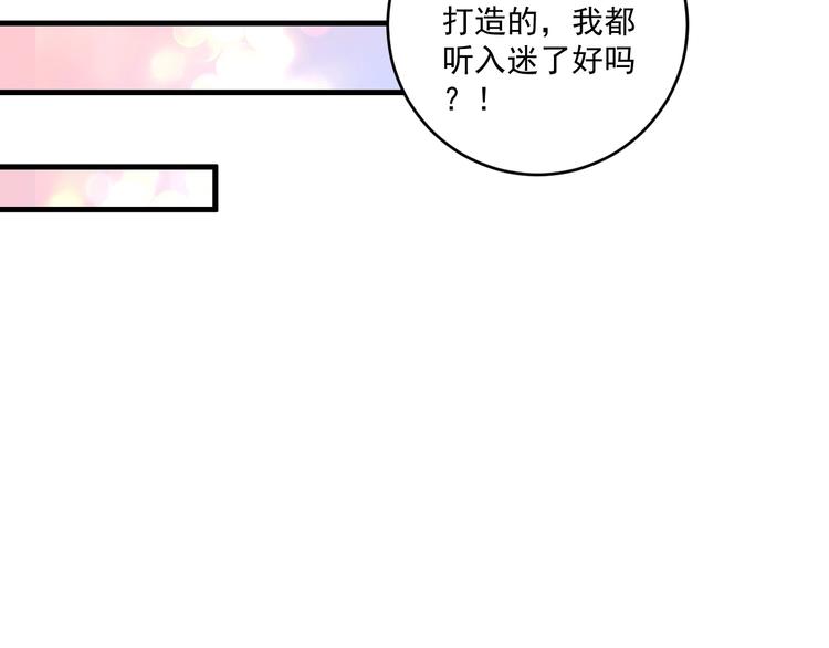 第95话 死期将至？！71