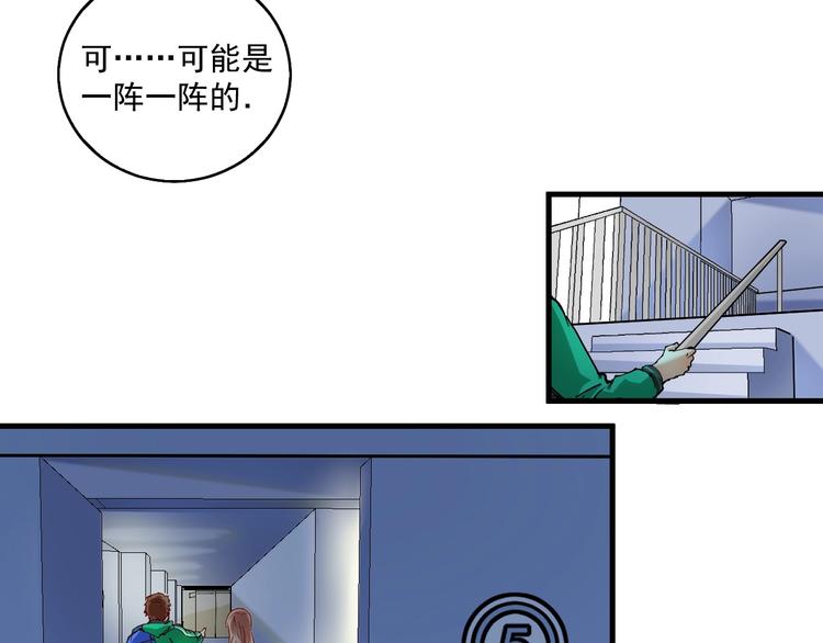 第27话 这其中有诈！52