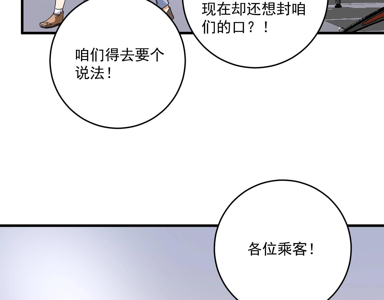 第116话 尘埃落定32