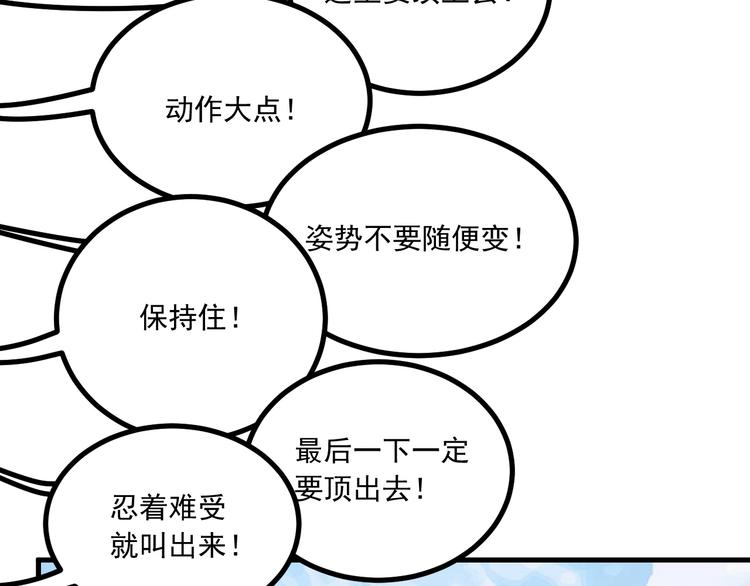 第43话 三项之力157