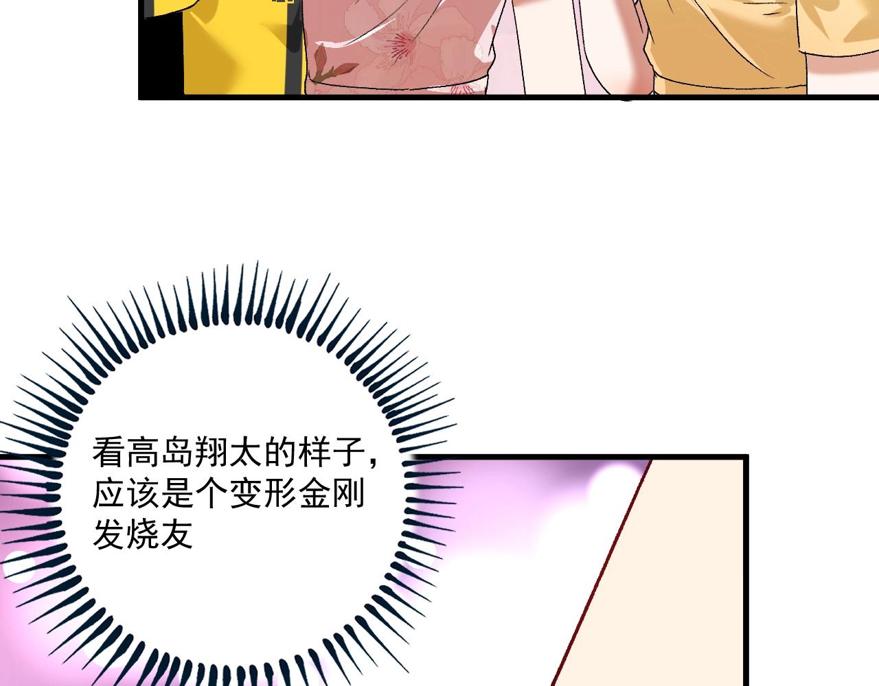 第111话 复杂关系31