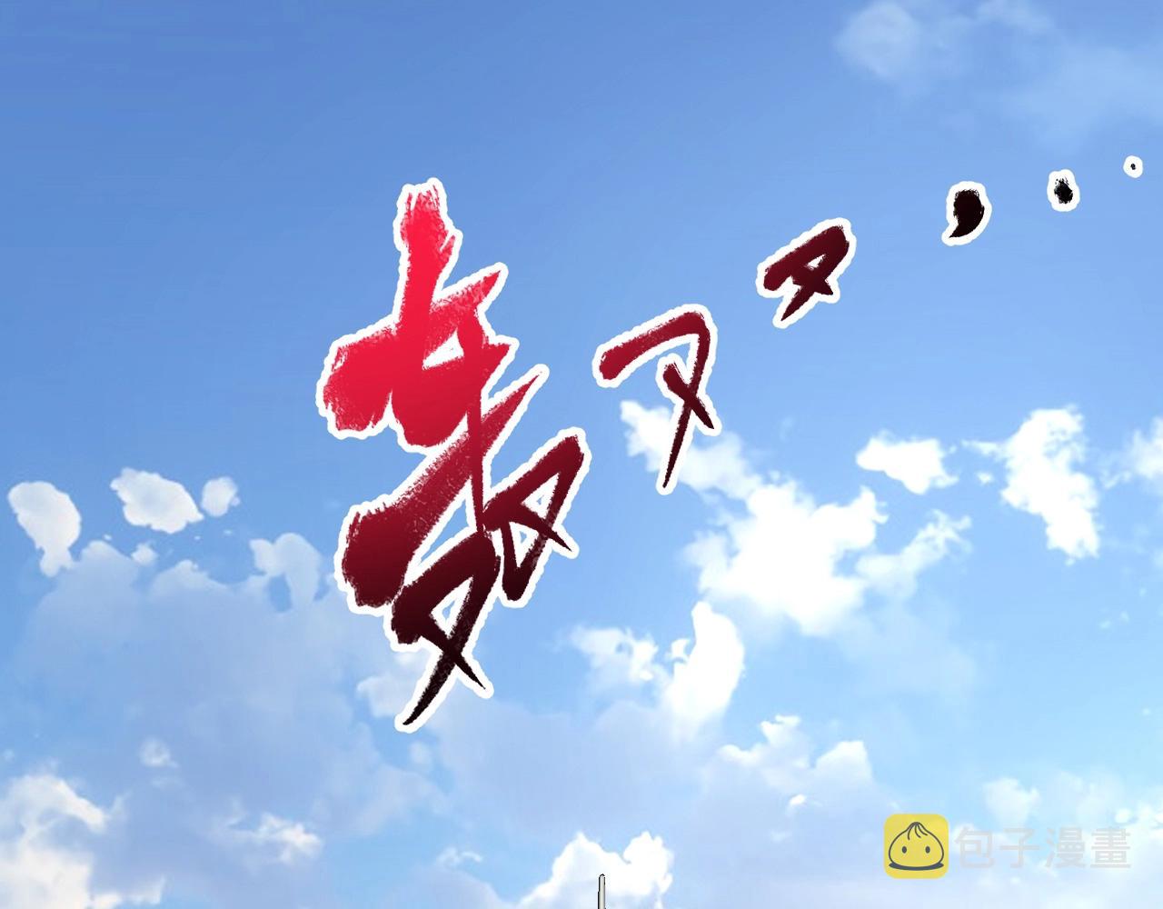 第142话 身披战袍59
