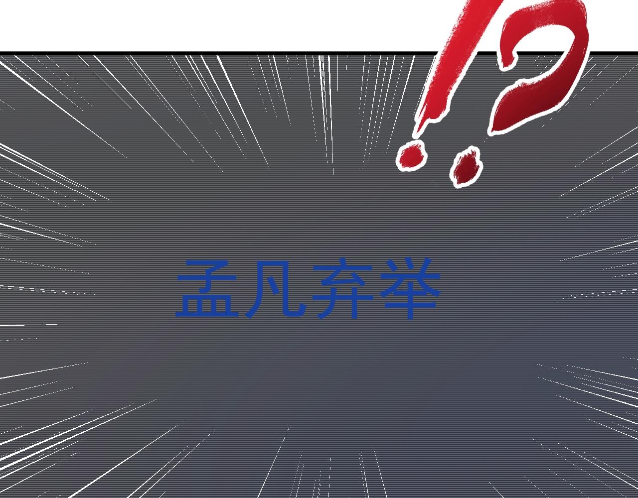 第172话 挑战记录73