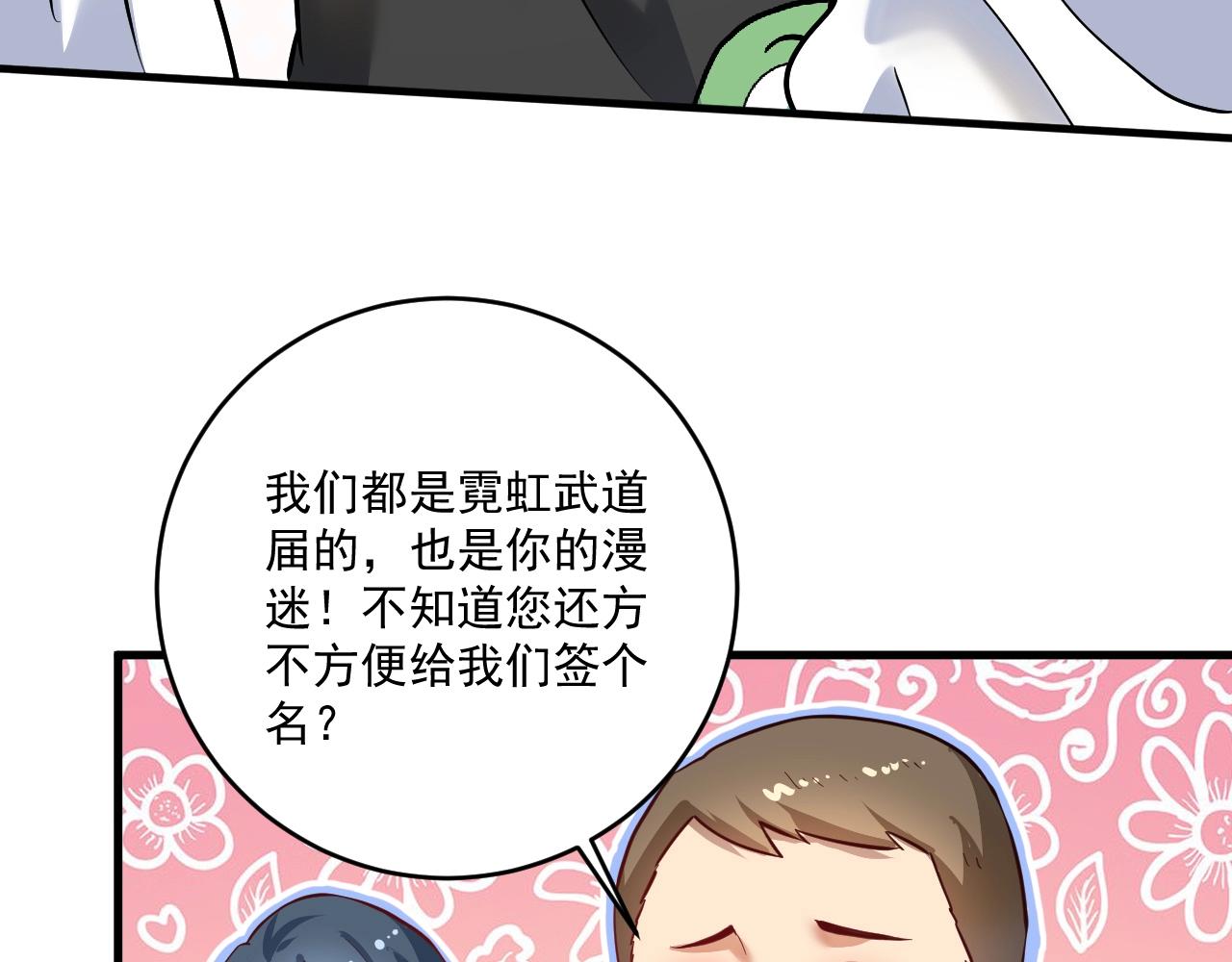 第200话孟凡效应12