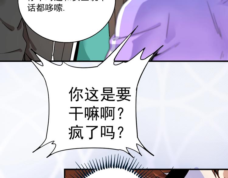 第4话 虾仁还要猪心？！64