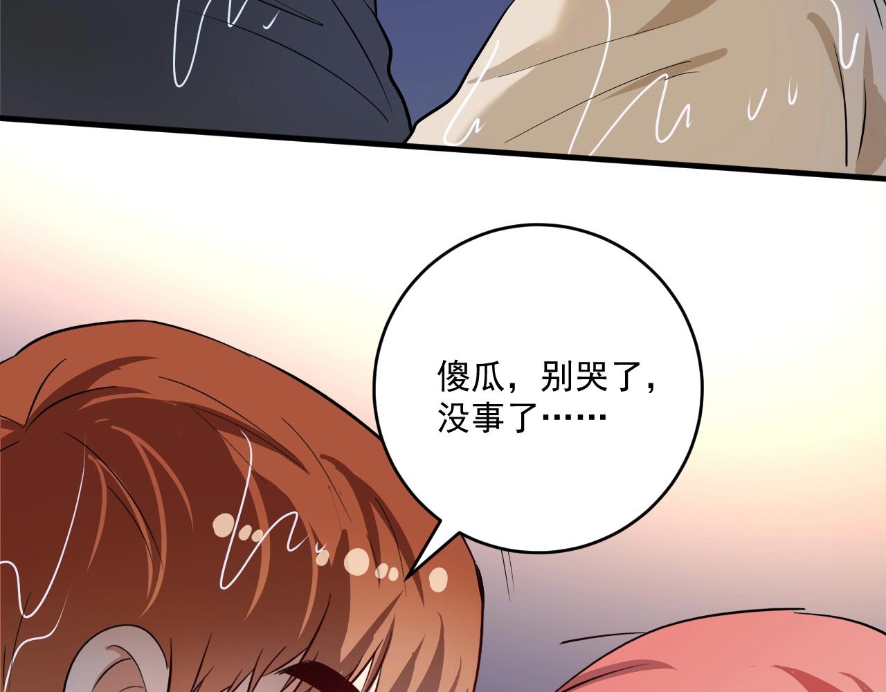 第205话雨过天晴13