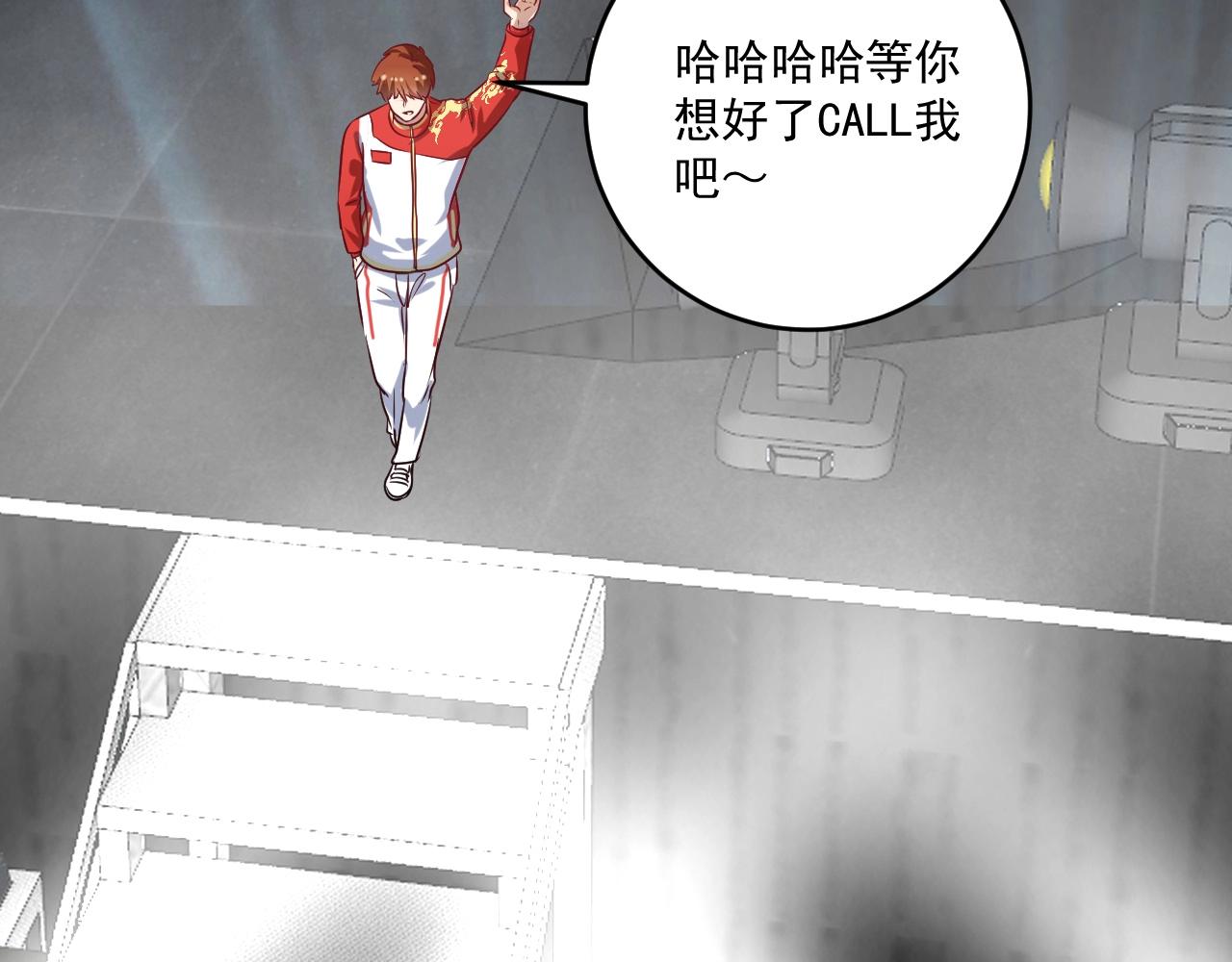 第179话 突如其来的绯闻7
