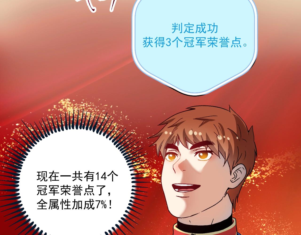第157话 完赛61