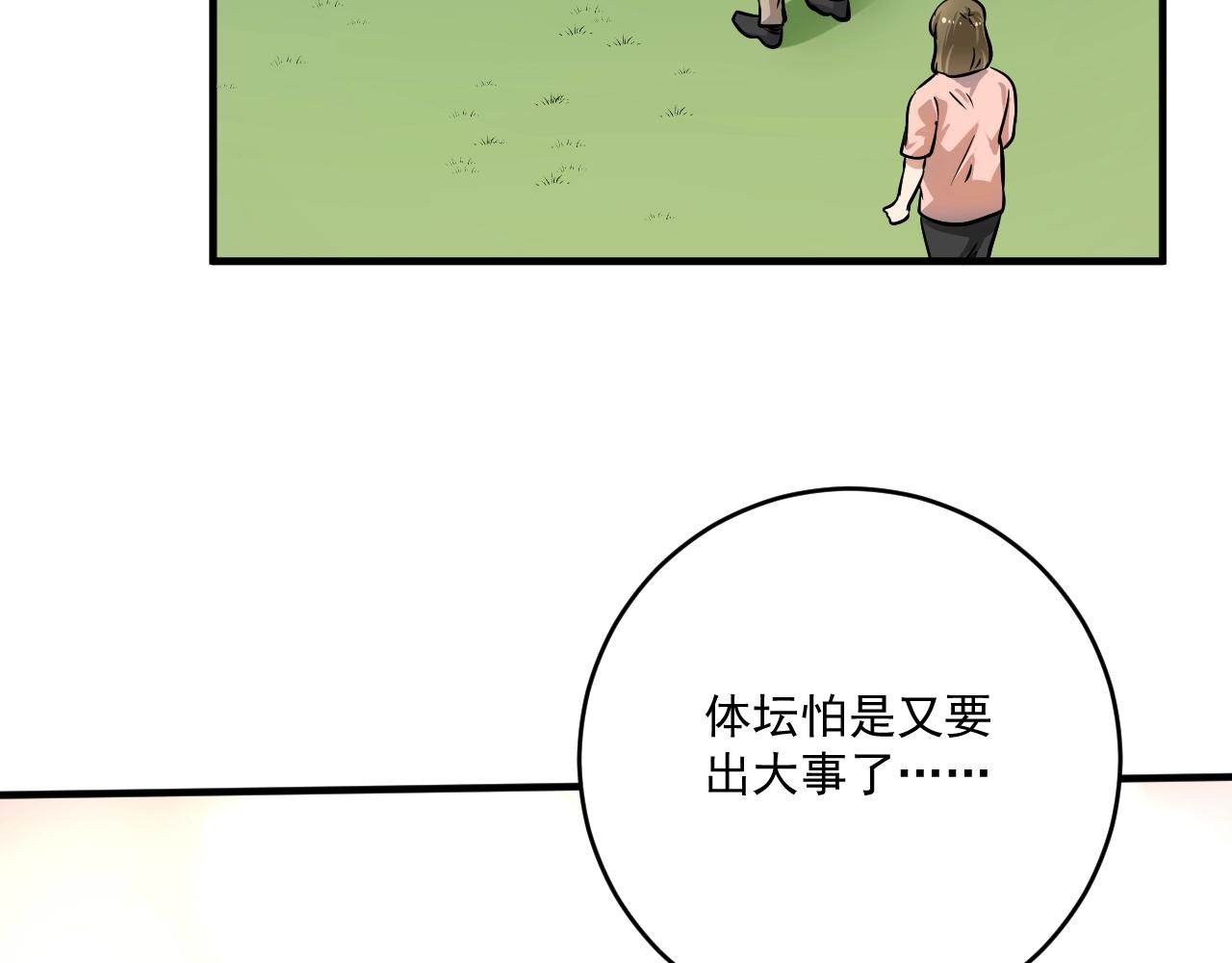 第209话 约法三章81