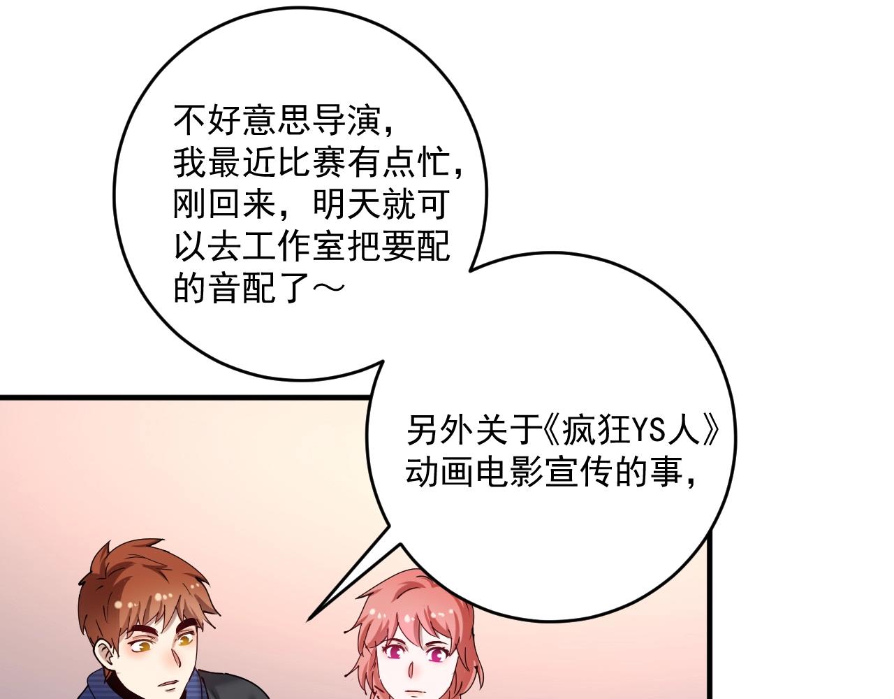 第158话 节奏不对？83