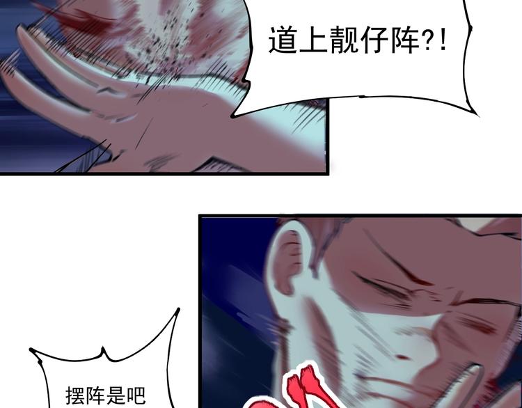 第29话 英熊救美！56