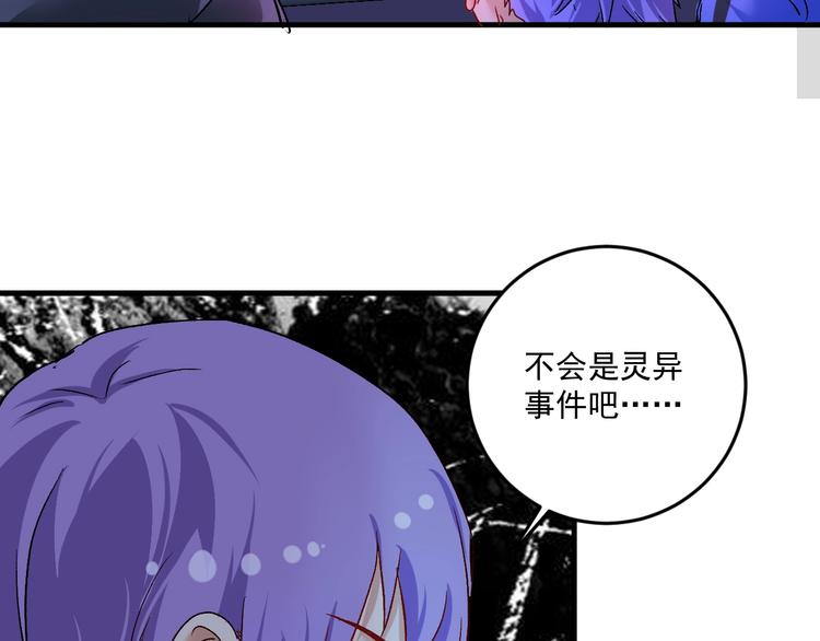 第77话 假唱克星68