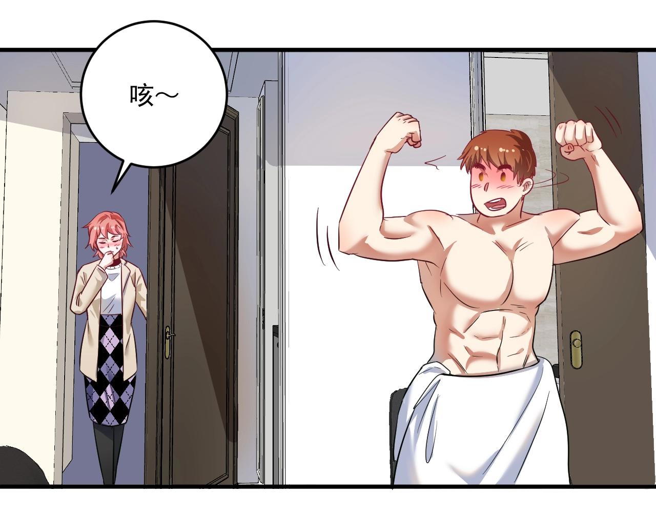 第163话 有美女来找？62