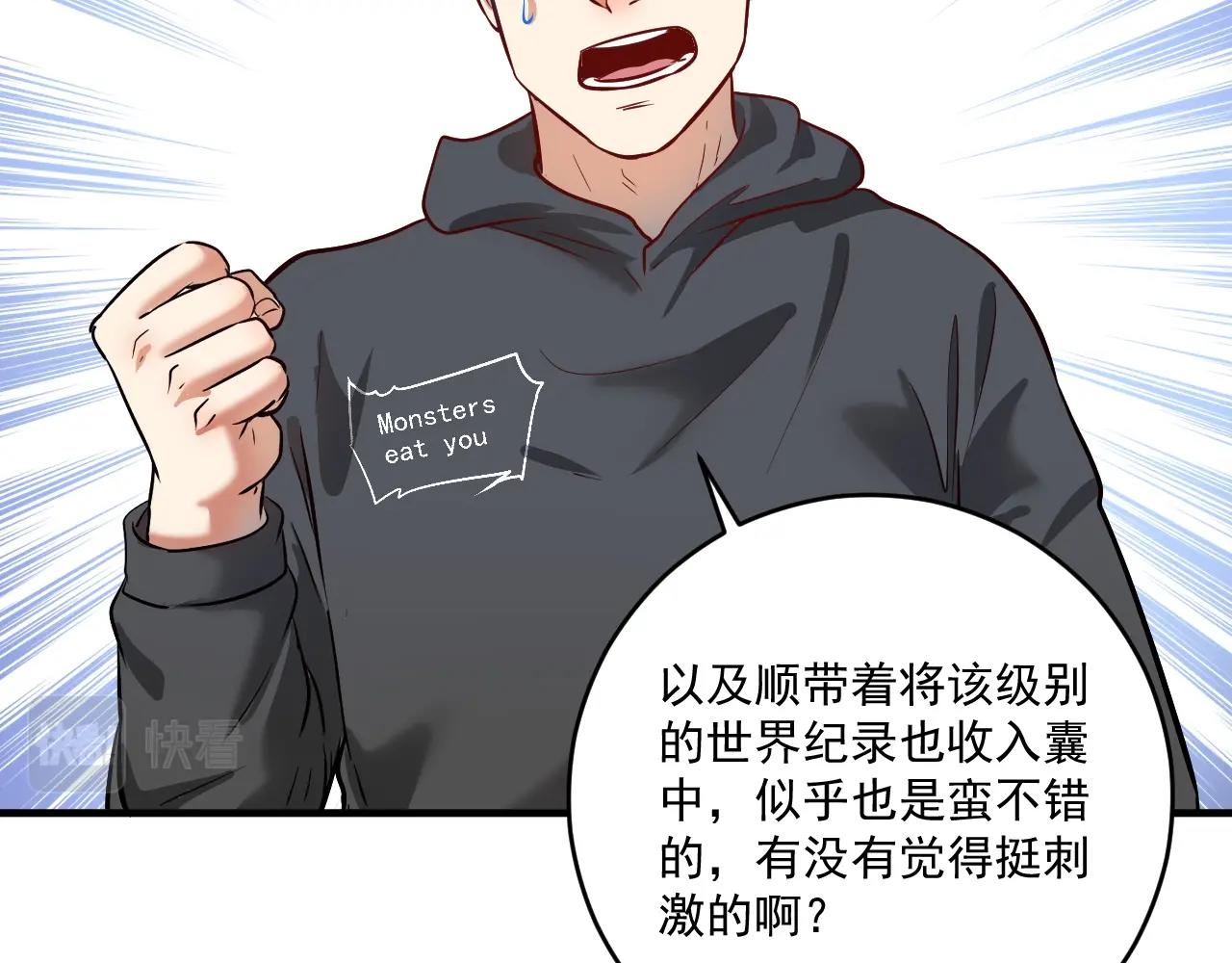 第210话 减什么肥？！52
