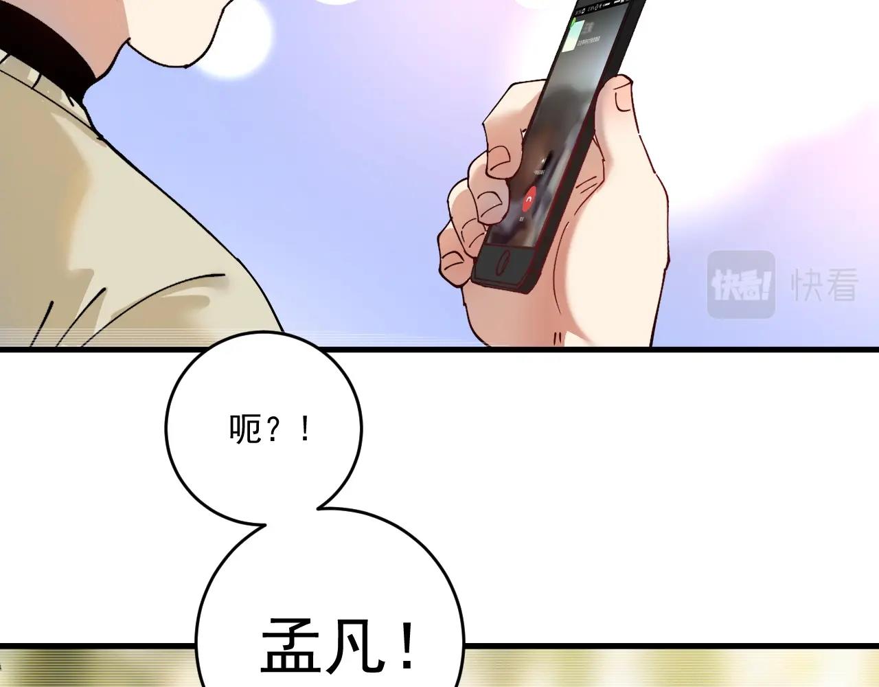 第154话 平安归来38