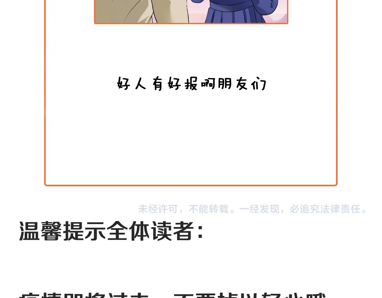 第165话 猛虎来袭！83